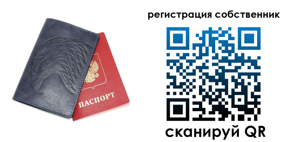 временная регистрация недорого в Трубчевске