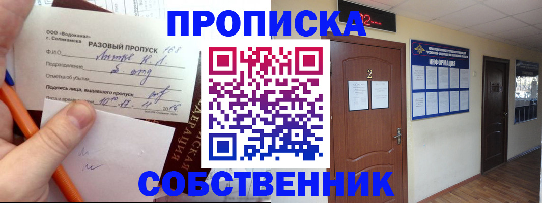 регистрация в Трубчевске