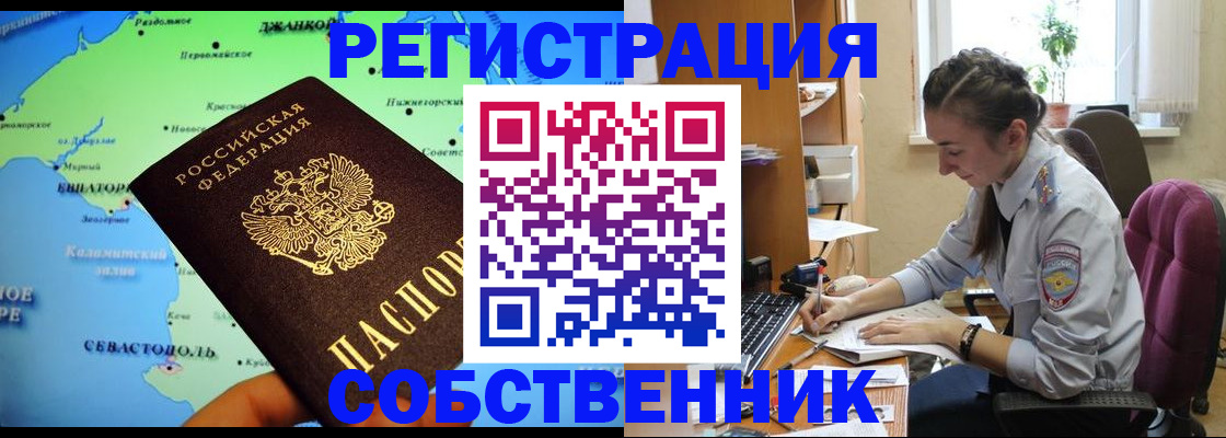 регистрация в Трубчевске